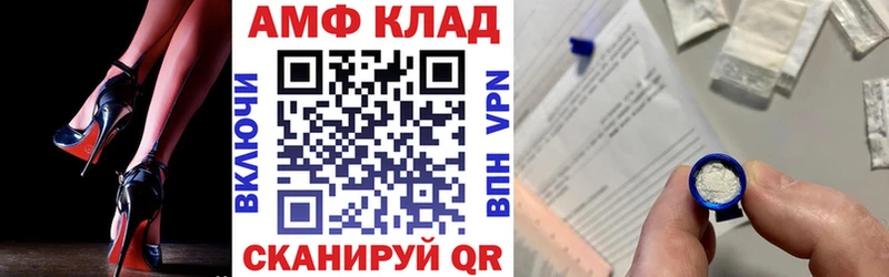 Amphetamine Розовый  Петровск 