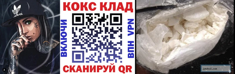 Кокаин 97% Петровск