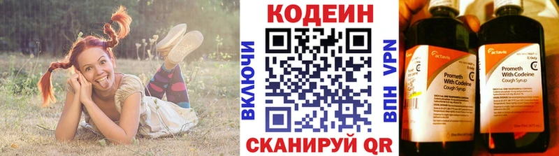 Кодеиновый сироп Lean Purple Drank сколько стоит Петровск