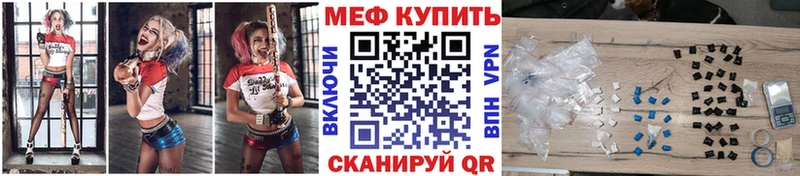 МЕФ mephedrone  Петровск 